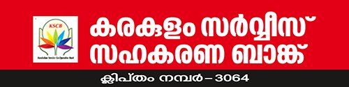Karakulam Service Cooperative Bank